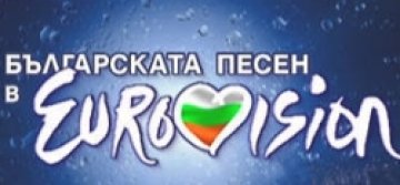 Дует на Пламен Пенев и Ейнджъл хвана последния влак за Евровизия