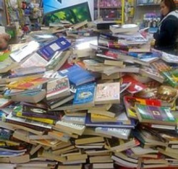 Книгите станаха незаконни