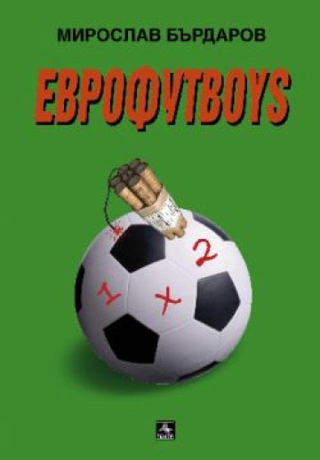 „Еврофутboys“ за разбирачи