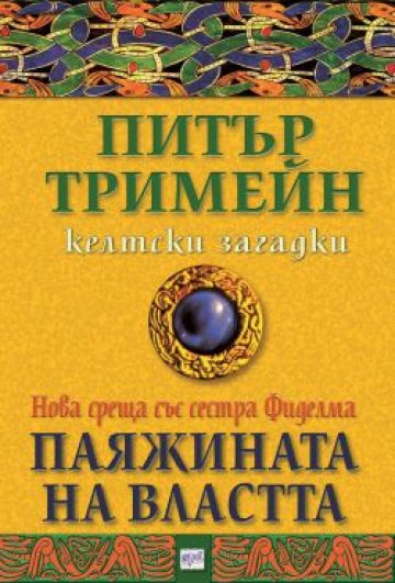 Монахиня-адвокат в спасителна акция