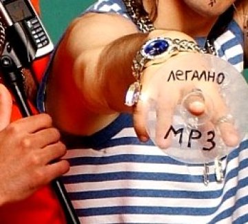 Уикеда и Остава с безплатни песни в mp3.bg