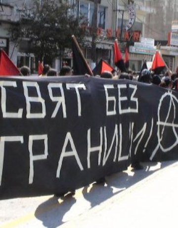 &quot;АнархоСъпротива&quot; срещу протеста на 14-и: Той е в услуга на държавата!