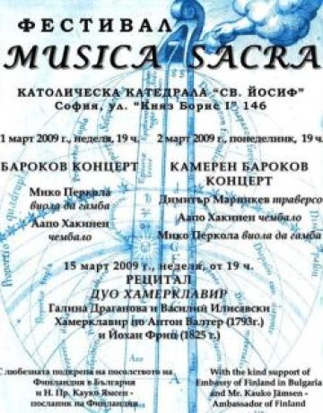 Старинни звуци с Musica Sacra