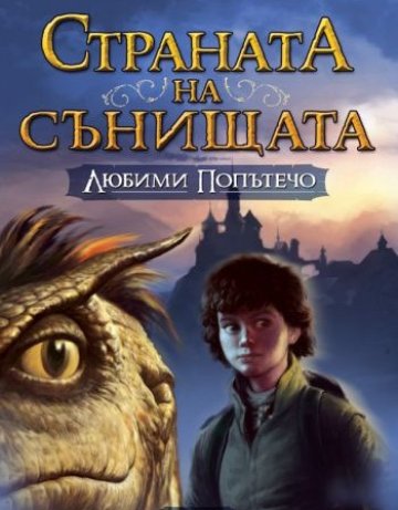 Кошмари бродиха из НДК