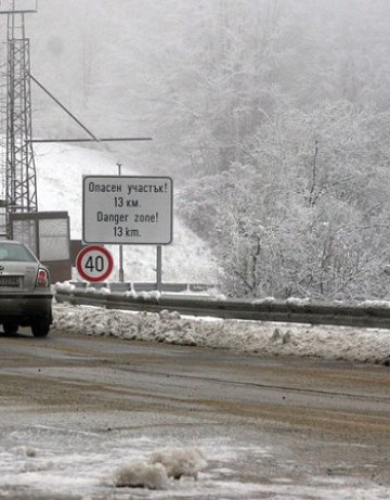 Внимание! Заледени пътища в страната