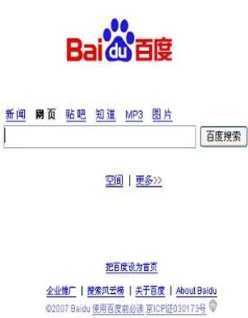 Google срещу Baidu: Кой ще спечели Китай?