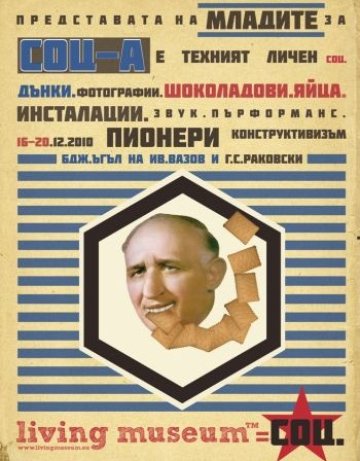 Пионерчета и чавдарчета крачат бодро по Славейков