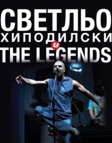 Светльо & The Legends представят новия си албум