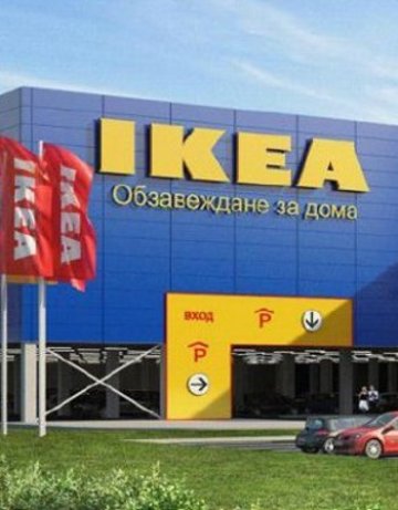 През септември отваря врати първата у нас IKEA