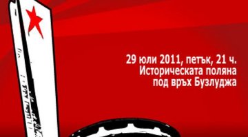 БСП обвини ГЕРБ в саботаж на спявката им на Бузлуджа