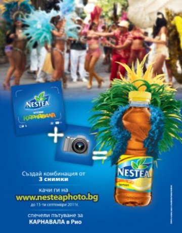 Nestea вдъхновява любителите на фотографията да преживеят атмосферата на карнавала в Рио де Жанейро