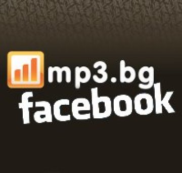 mp3.bg във Facebook