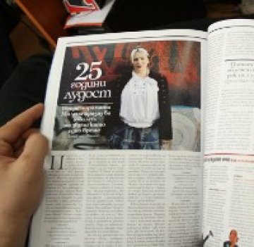 Rolling Stone е аут!