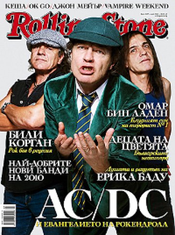 AC/DC в новия Rolling Stone