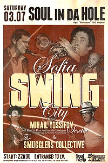 Второ издание на Sofia Swing City, тази събота