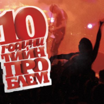 Ъпсурт, D2, The Pomorians и Оgi 23 забиват за ЧРД на Teenproblem.net!