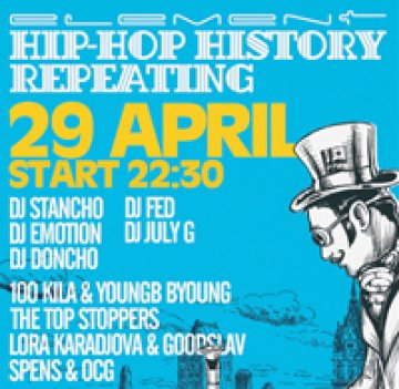 Лора Караджова и Goodslav в първото издание на Hiphop History Repeating 