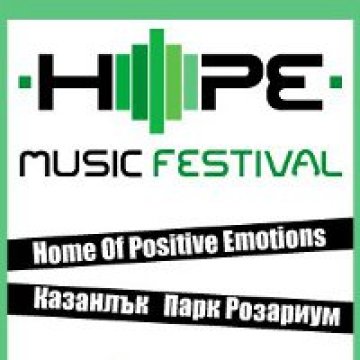 Виж програмата на Hope Music Festival