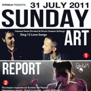 Рут, Свилен от Остава и Петко Славов на Sunday Art Report