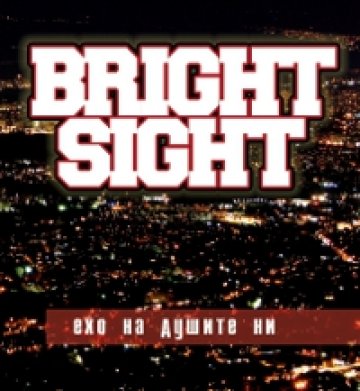 Bright Sight представят дебютен мини-албум с безплатен концерт и песен