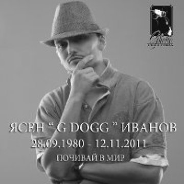 Почина рапърът G Dogg