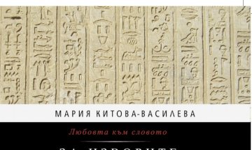 Промяната на езика до Ренесанса