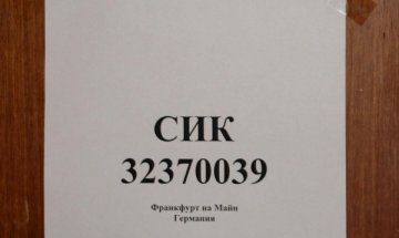 Близо 85 000 българи с мераци да гласуват в чужбина