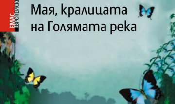 Кои са по-опасни - алигаторите или роднините?