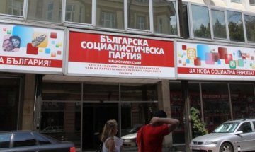 Цели 9 часа БСП бистри бъдещето си