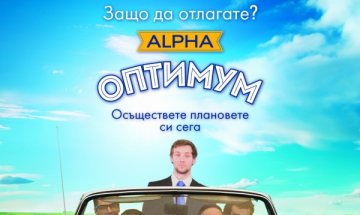 Снимка: Alpha Bank