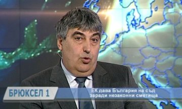 Снимка: Bulgaria On Air