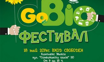 Предстои първият зелен GoBio фестивал в София