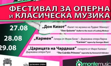 Класическа музика под открито небе ще оглася Банско