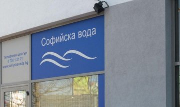 Обвиниха в корупция в Румъния шеф на "Софийска вода" 