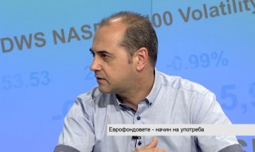 Усвояването на евросредства протича с нормален темп