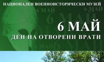 С експозиция, боб чорба и свободен ход: НВИМ посреща 6 май