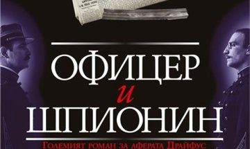 Снимка: ИК "Колибри"