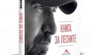 Снимка: Книгомания