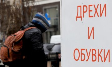 С над 40% скочили дрехите и обувките за 10 години