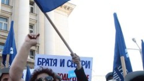 &quot;Подкрепа&quot; на протест