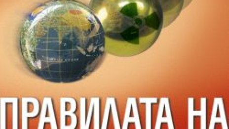 Правила на измамата