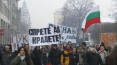 Протести до 21 януари