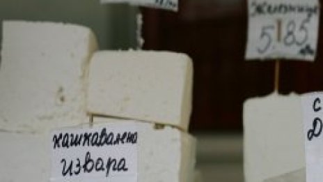 42 фирми признаха: Слагаме растителни мазнини в млечните ни продукти