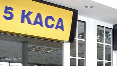 Арест за касиерка, свила 500 бона от Банка ДСК