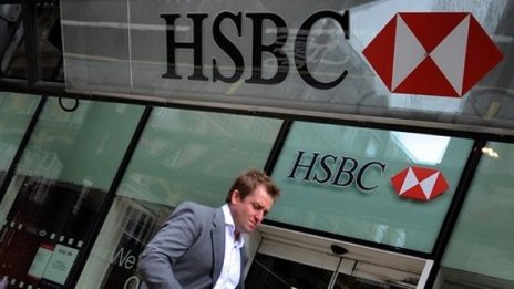 HSBC продава централата си в Ню Йорк за $330 млн.