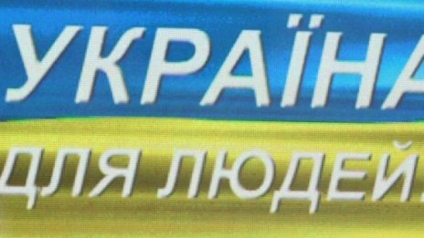 Украинци продават гласа си на изборите