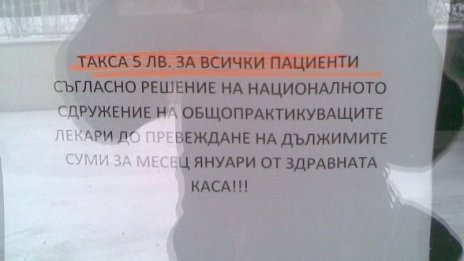 В половината страна работят само дежурните поликлиники