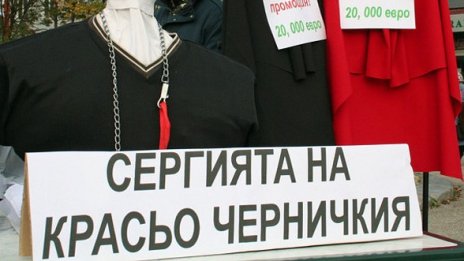 Спретнаха минипротест пред Висшия съдебен съвет