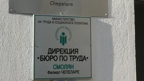 Нови 120 000 безработни през първото тримесечие