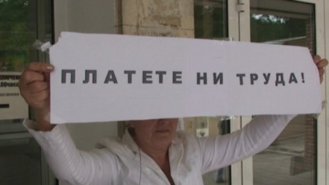 Протестиращи медсестри: Бойко, дай пари!